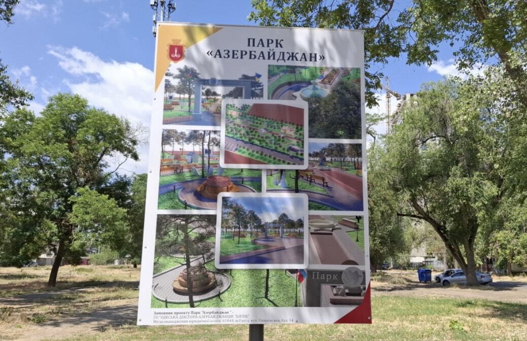Инициативы азербайджанской диаспоры вносят важный вклад в азербайджано-украинские отношения