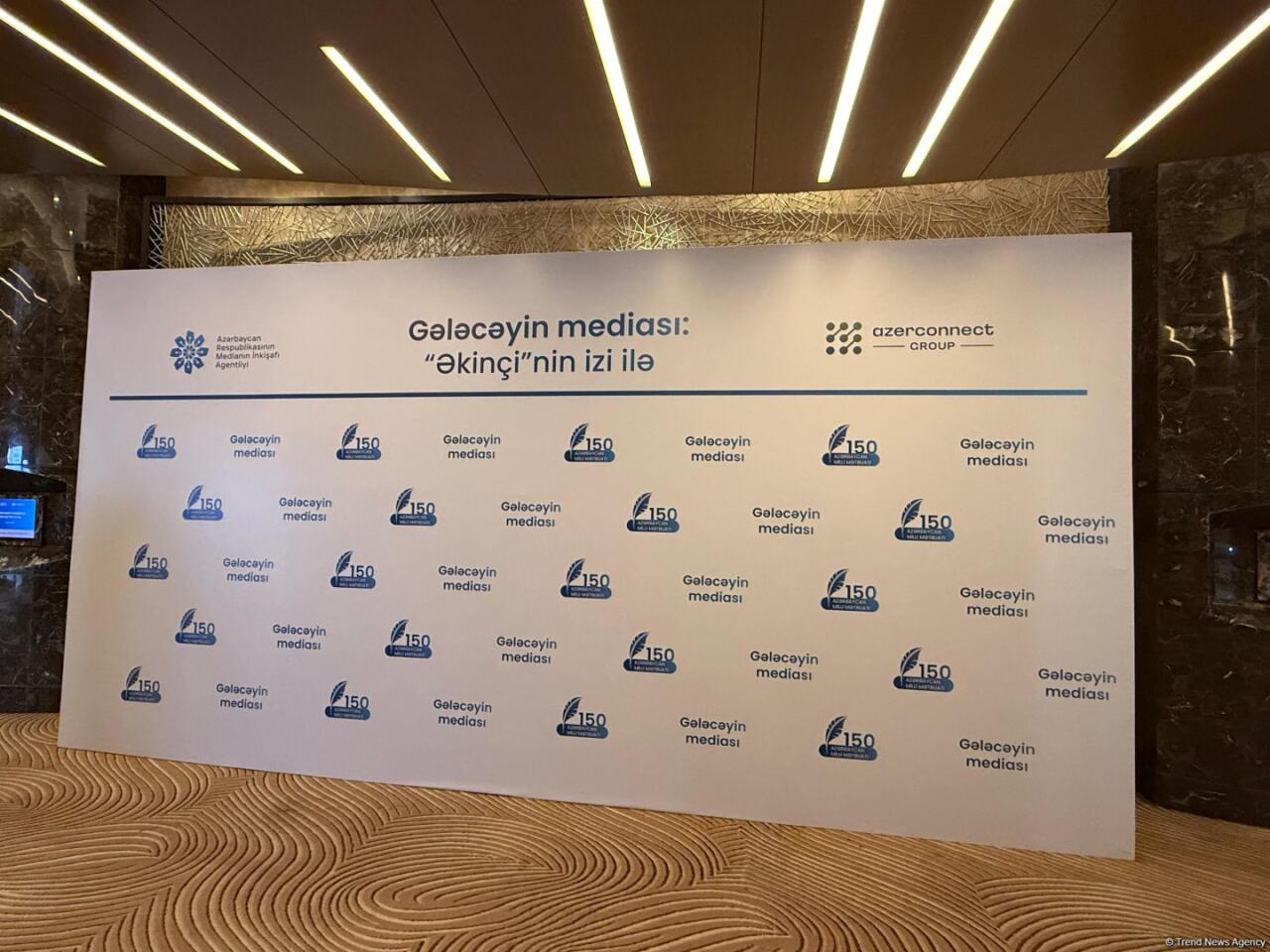 В Баку проходит форум на тему «Медиа будущего: