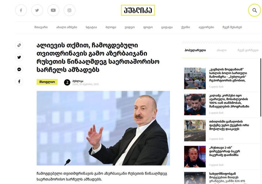 Prezident İlham Əliyevin III Qlobal Media Forumunda çıxışı dünya mətbuatının diqqət mərkəzindədir