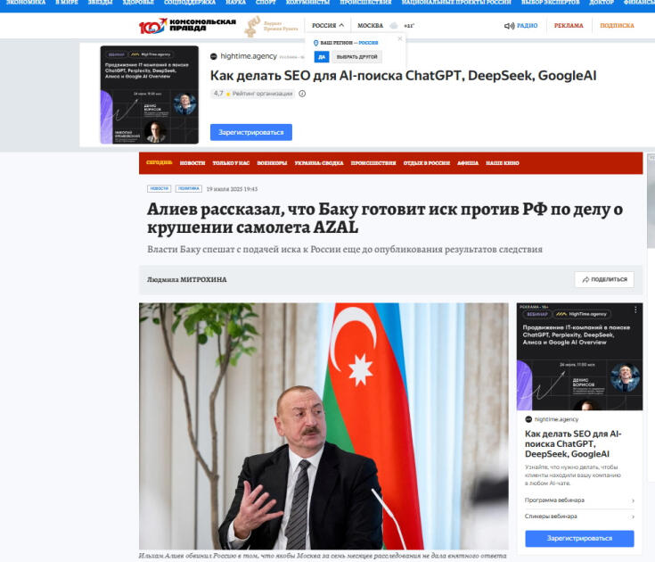Prezident İlham Əliyevin III Qlobal Media Forumunda çıxışı dünya mətbuatının diqqət mərkəzindədir