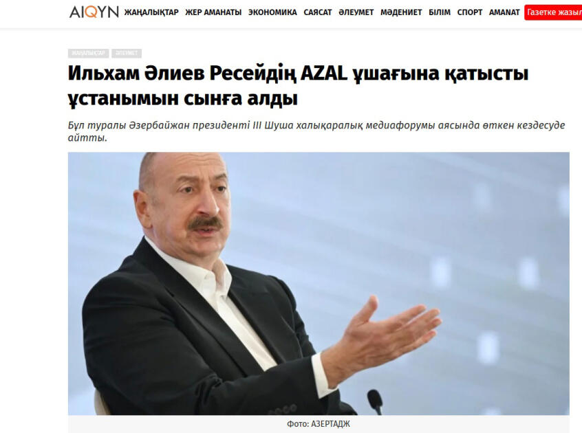 Казахстанские медиа широко осветили выступление Президента Ильхама Алиева на III Шушинском Глобальном медиафоруме