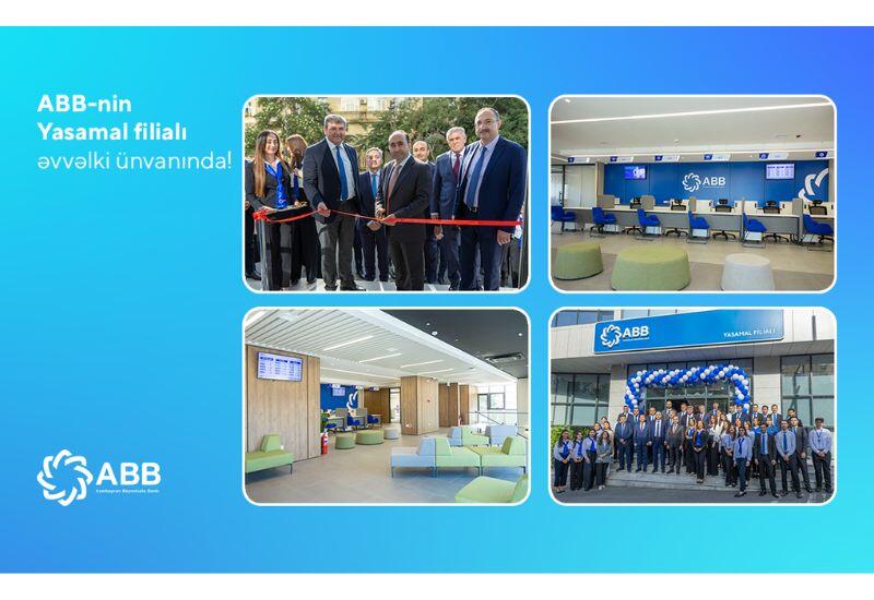 Ясамальский филиал Банка ABB возобновил свою деятельность по прежнему адресу!