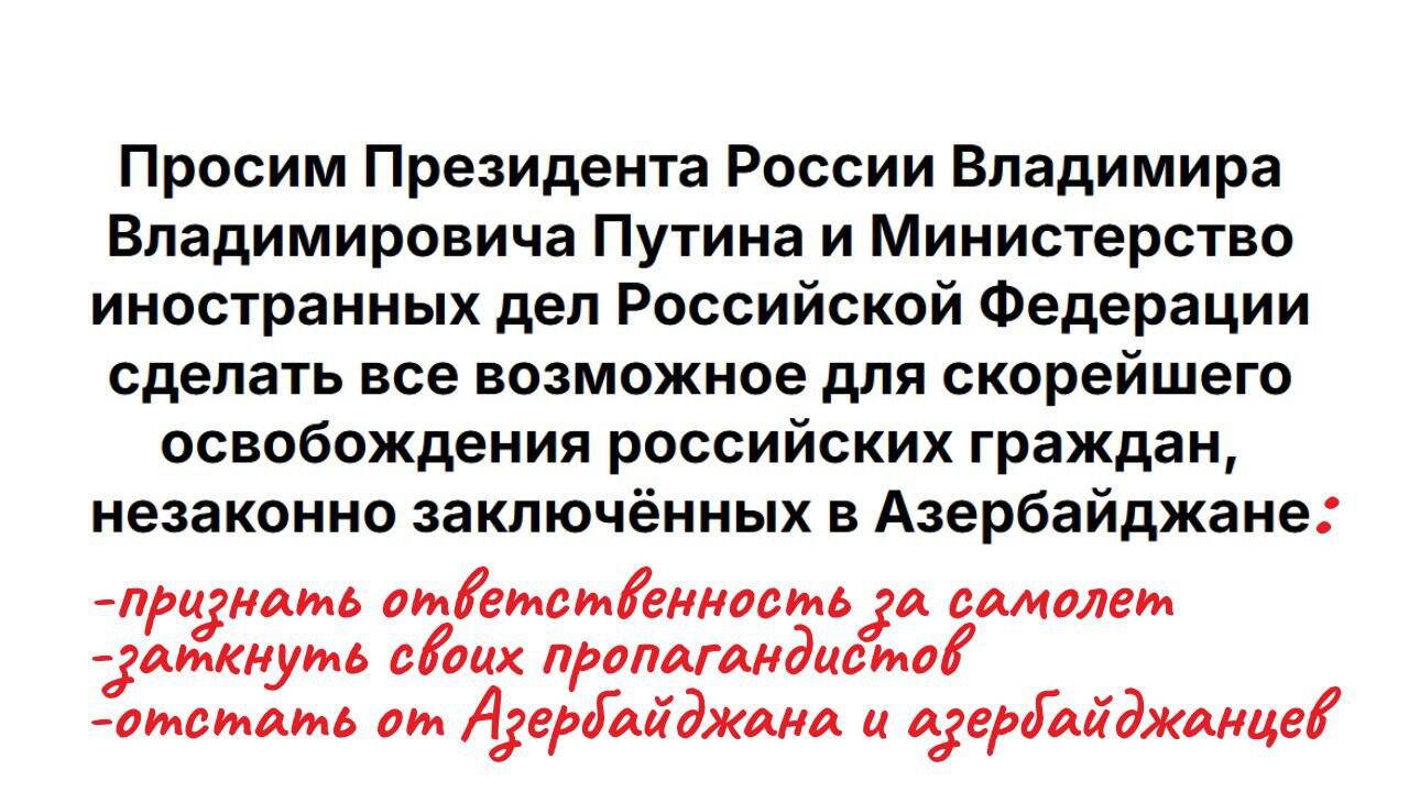 Семьи задержанных в Баку россиян написали петицию