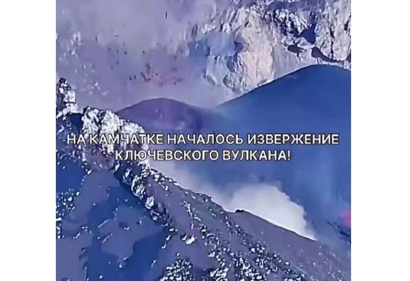 Началось извержение самого активного вулкана в Евразии