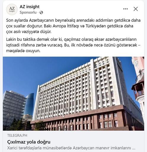 Комиссия Милли Меджлиса заявила о попытках вмешательства в инфопространство Азербайджана