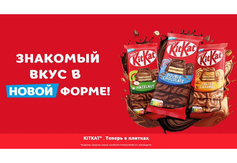 Пауза со смыслом: новый KitKat ® от Nestlé