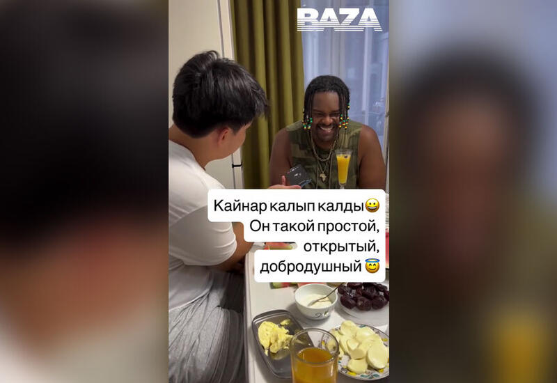 Басист Дженнифер Лопес случайно попал на чаепитие к казахстанской семье