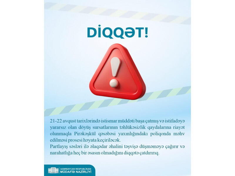 Минобороны предупредило население
