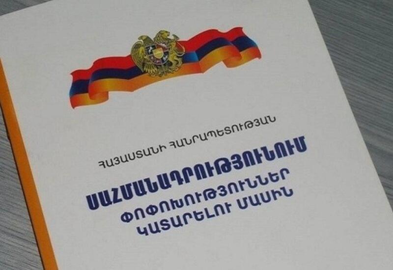 В Армении проходит заседание Совета по конституционным реформам