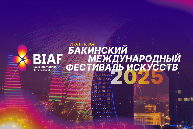 Baku International Arts Festival 2025 (BIAF 2025) — музыка, театр, танец и искусства в сердце Баку