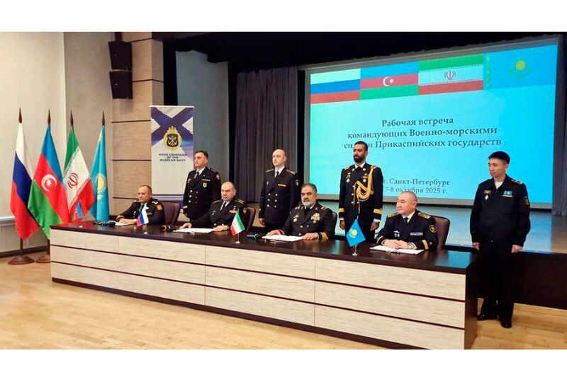 Командующие ВМС прикаспийских государств обсудили вопросы региональной безопасности