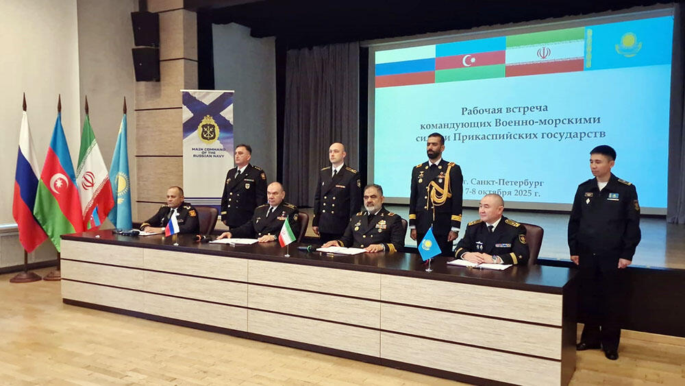 Командующие ВМС прикаспийских государств обсудили вопросы региональной безопасности