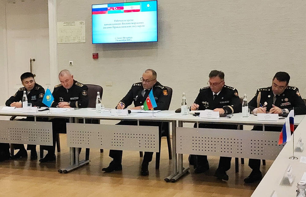 Командующие ВМС прикаспийских государств обсудили вопросы региональной безопасности