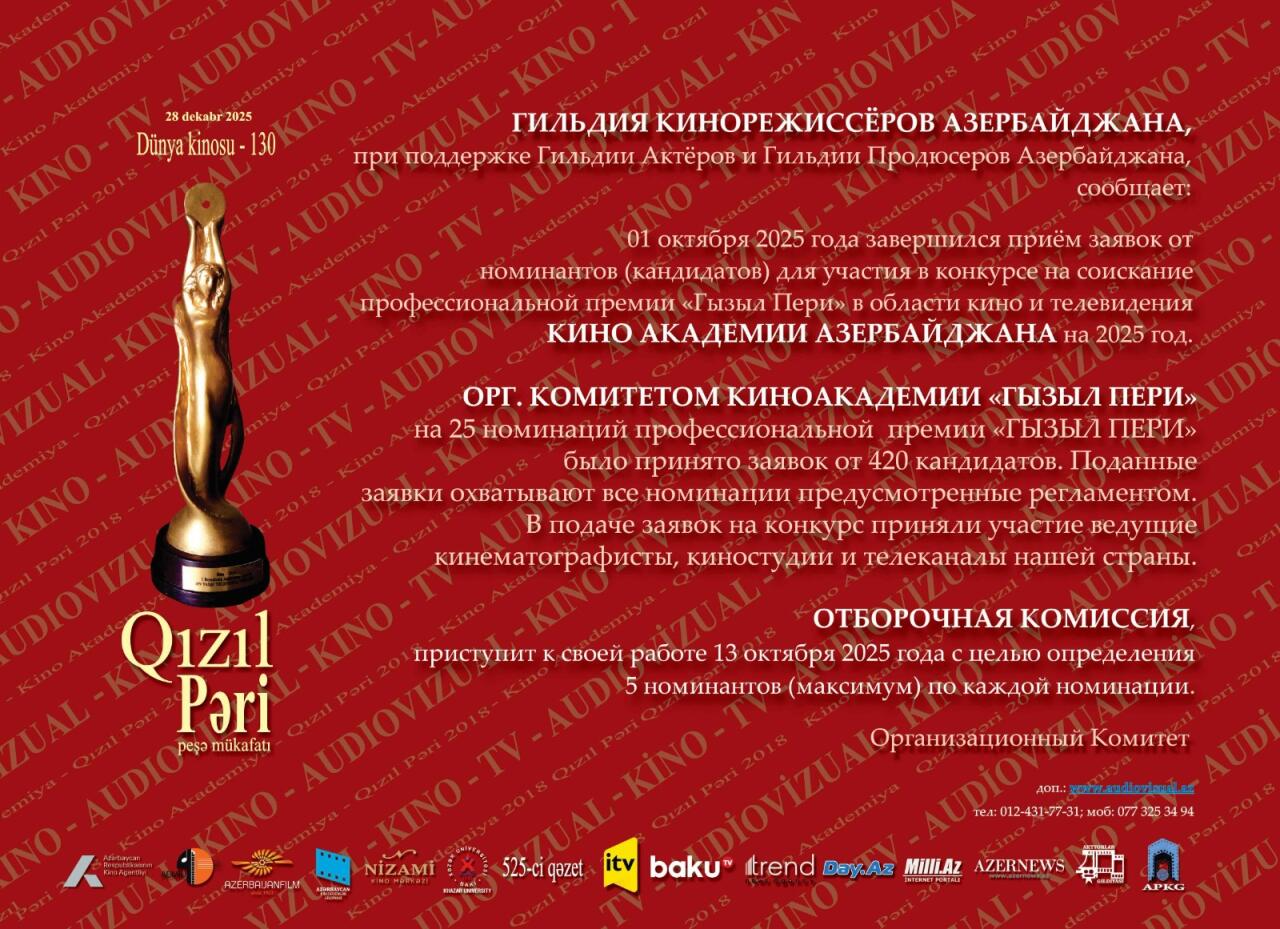 420 заявок и только 25 номинаций: "Qızıl Pəri" готова выбрать лучших в Азербайджане