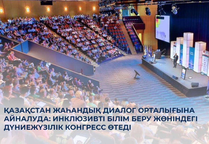 Qazaxıstanda Ümumdünya İnklüziv Təhsil Konqresi keçiriləcək