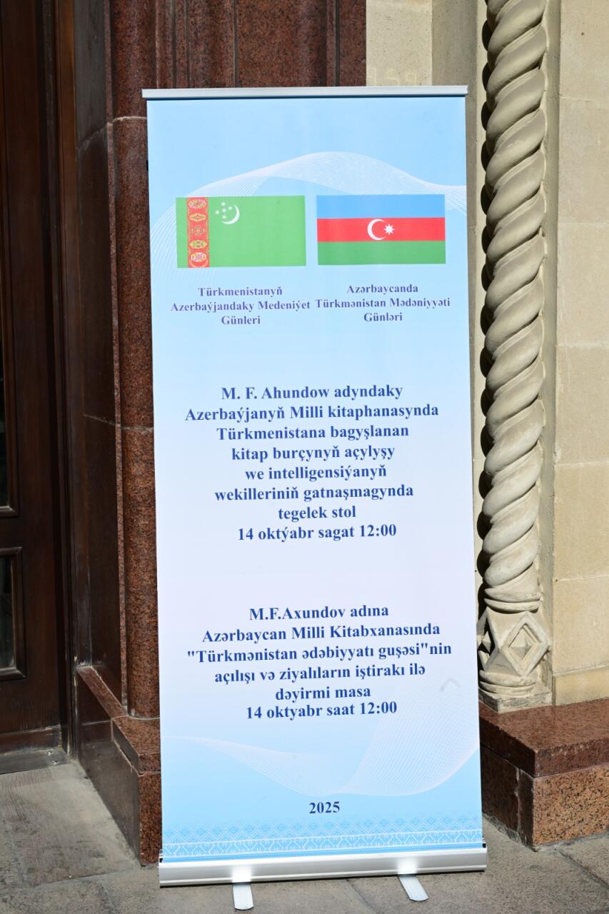 В Национальной библиотеке Азербайджана открыт "Уголок литературы Туркменистана"