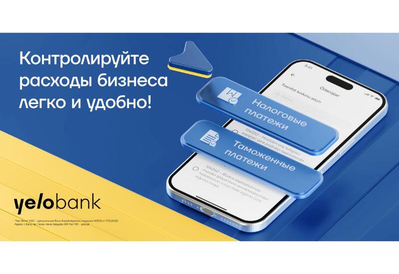 Новые возможности с приложением Yelo Business!