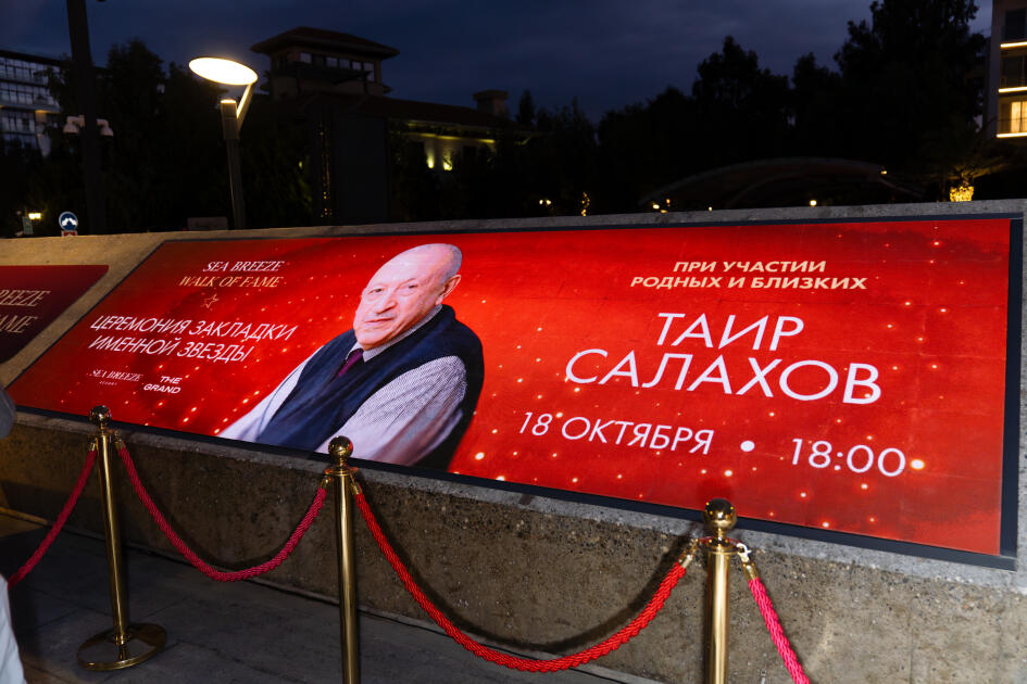 На Аллее Sea Breeze Walk of Fame открыта звезда Таира Салахова