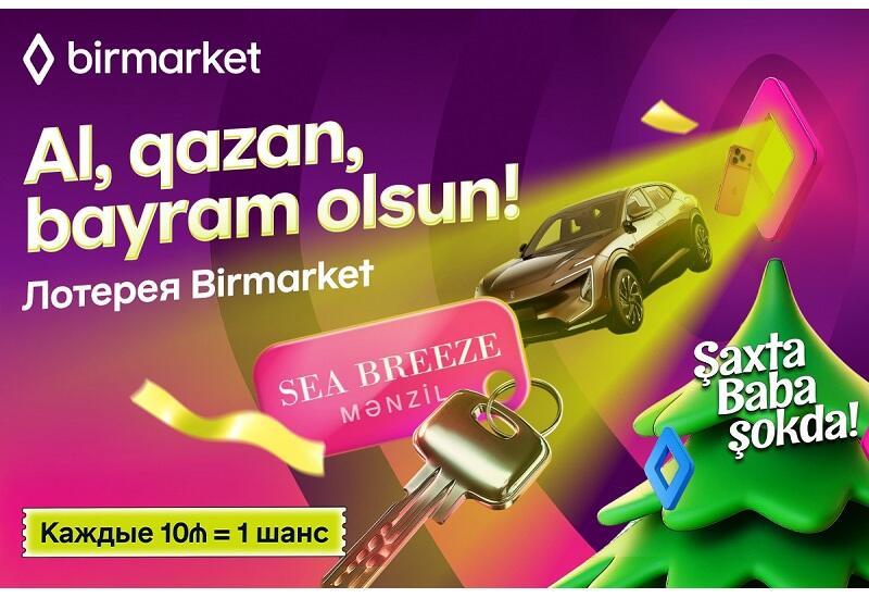 Дед Мороз в шоке: стартует лотерея Birmarket!