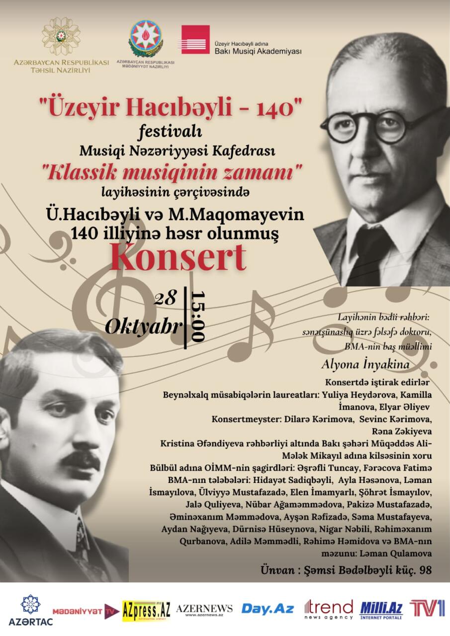 Творческое наследие во времени - в Баку представили проект "Время классической музыки"