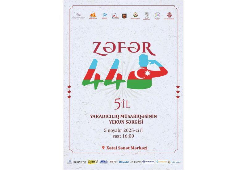 В Центре искусств "Хатаи" откроется итоговая выставка творческого конкурса "Победа – 44"