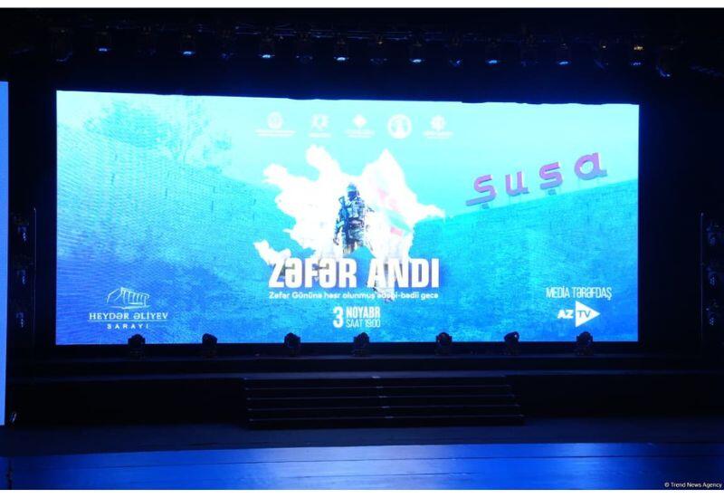 Vətən Müharibəsində qazanılan qələbənin 5 illiyinə həsr olunan "Zəfər andı" adlı ədəbi-bədii gecə keçirilib
