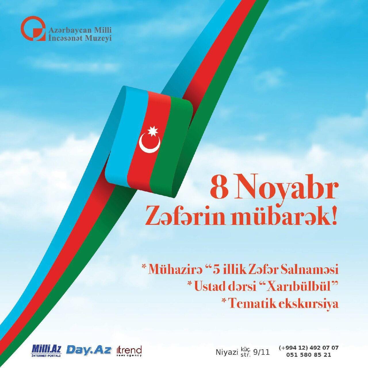 В Национальном музее искусств Азербайджана пройдут мероприятия, посвящённые знаменательным датам