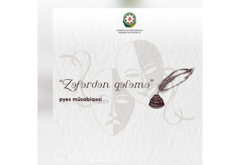 В Азербайджане определены победители конкурса пьес "От Победы к перу"