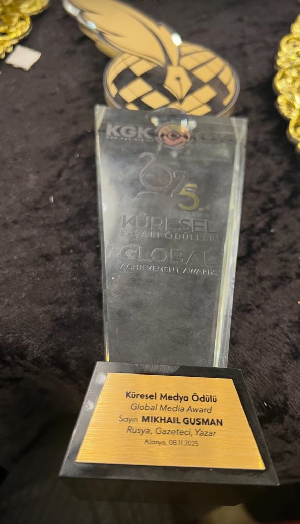 Михаил Гусман удостоен международной медиапремии в Турции