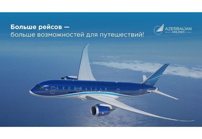 AZAL увеличил частоту полетов по более чем 20 международным направлениям