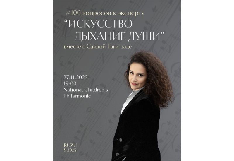 100 вопросов к эксперту! В Баку пройдет вечер "Искусство – дыхание души" вместе с Саидой Тагизаде