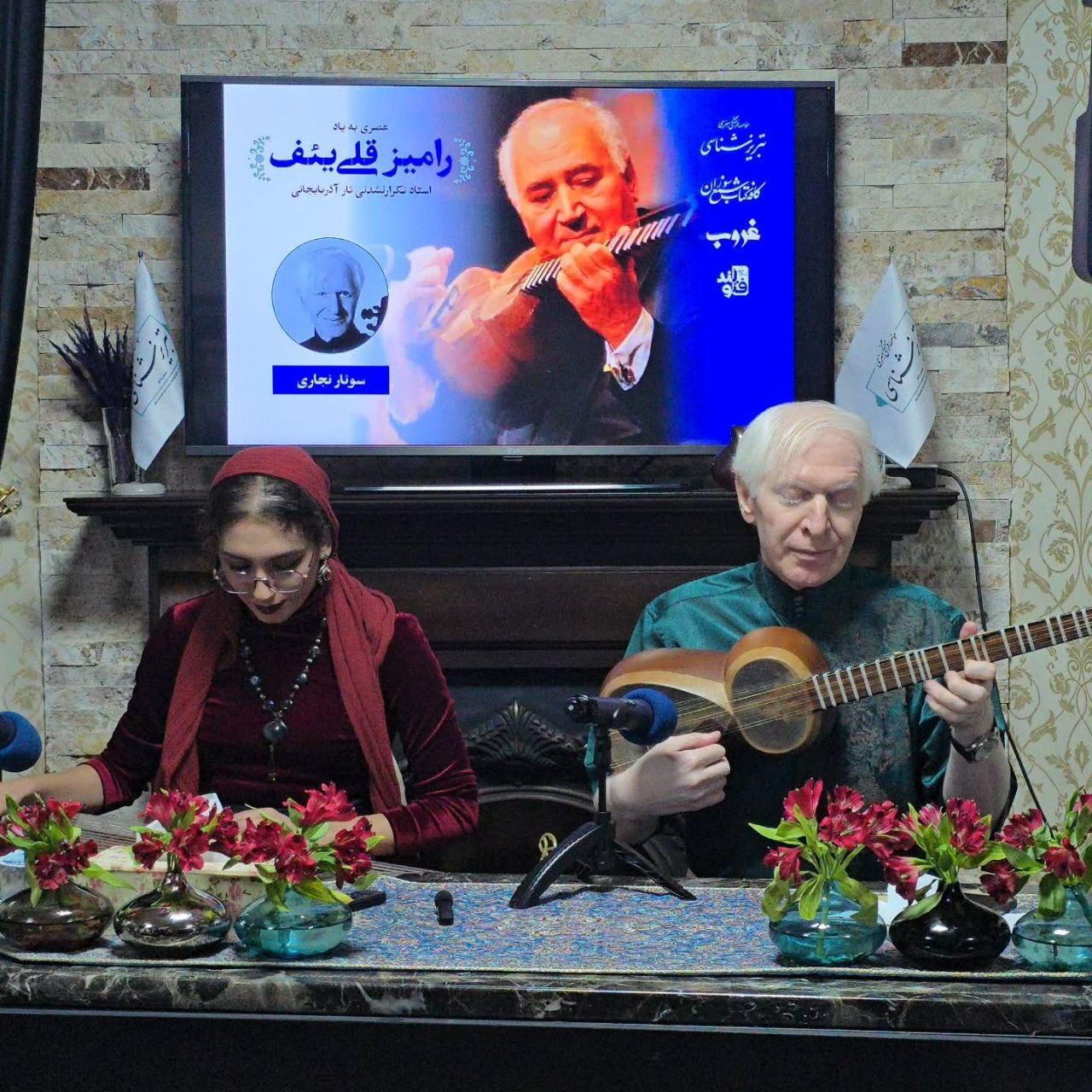 В Тебризе прошел вечер памяти выдающегося азербайджанского тариста Рамиза Гулиева