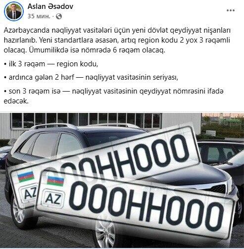 Еще одно нововведение по автомобильным номерам