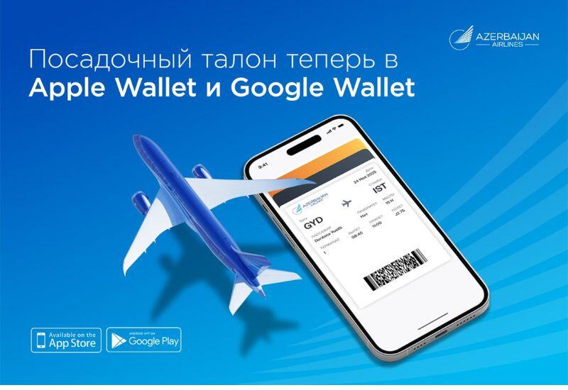 AZAL делает путешествия еще удобнее: посадочные талоны теперь можно сохранять в Apple Wallet и Google Wallet