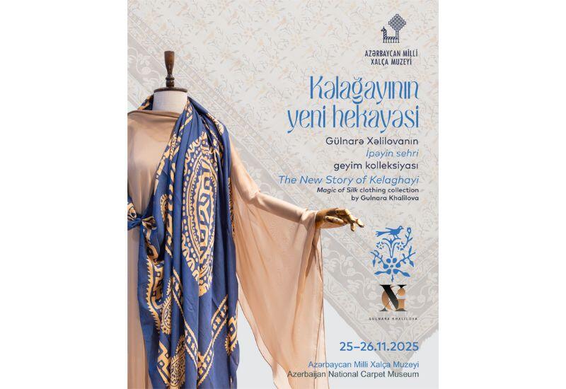 В Азербайджанском национальном музее ковра будет представлен проект Gulnara Khalilova - "Новая история кялагаи"