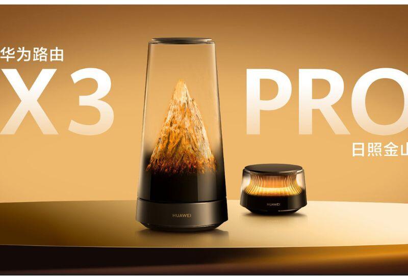 Huawei выпустила роутер с 3D-горой внутри