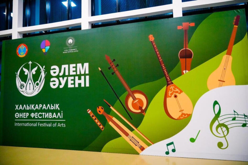 Тюркское музыкальное наследие объединило страны на фестивале в Астане
