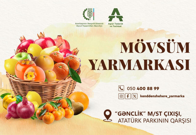 В Баку пройдет «Cезонная ярмарка»