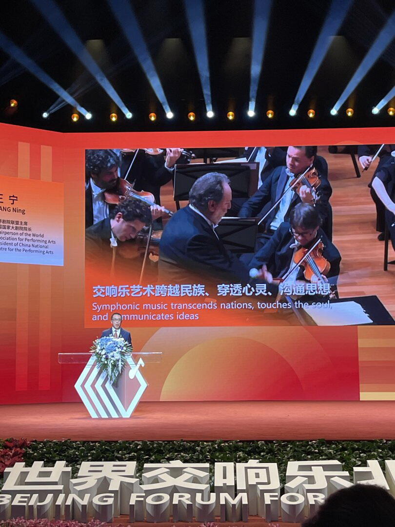 Азербайджан представлен на IV Всемирном симфоническом форуме в Пекине
