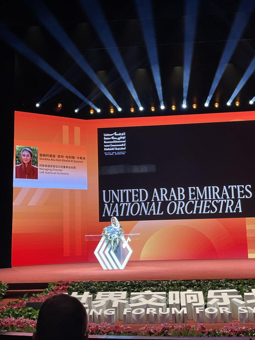 Азербайджан представлен на IV Всемирном симфоническом форуме в Пекине