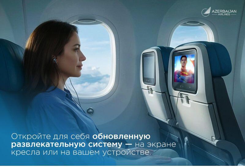 На борту самолетов AZAL обновлена система мультимедийных развлечений
