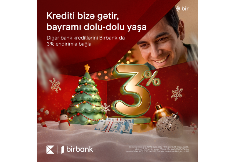 Переведите свой кредит в Birbank и получите новогоднюю скидку 3%