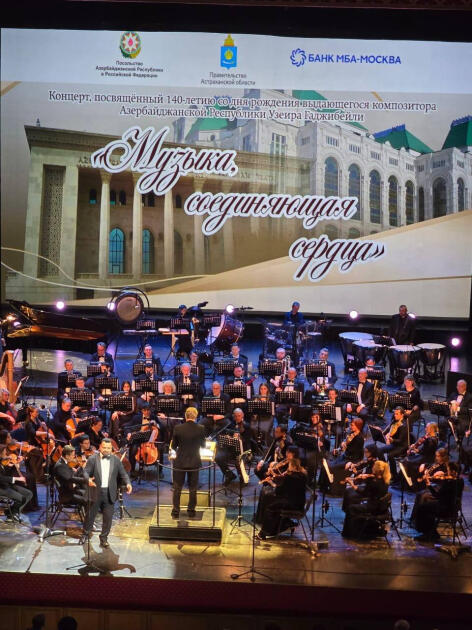 Астрахань отметила юбилей Узеира Гаджибейли