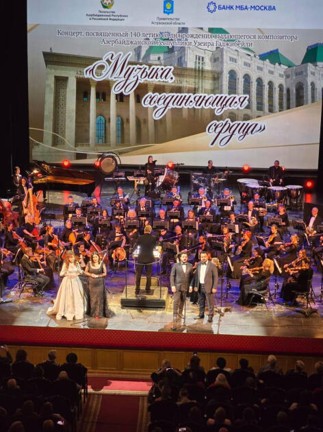 Астрахань отметила юбилей Узеира Гаджибейли