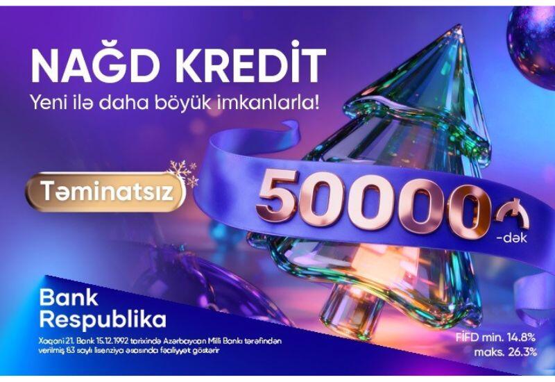 Банк Республика: Новый год без лишних забот!