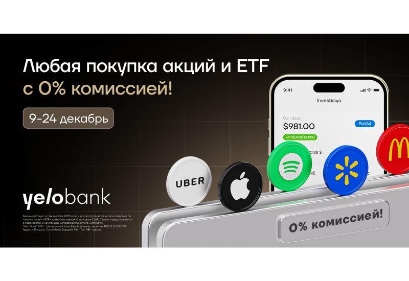 В Yelo Invest снова стартовали «Дни покупок без комиссии»!