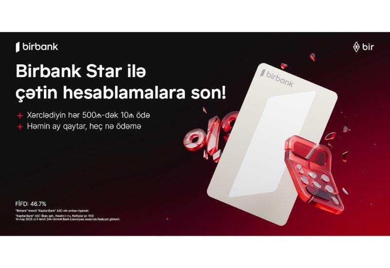 Birbank Star – кредитная карта, делающая повседневные расходы удобнее