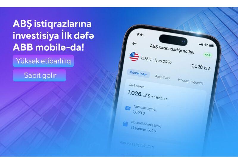 Инвестиции в американские облигации через приложение ABB Mobile!