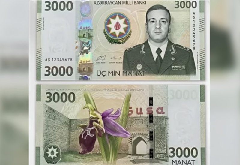 Новая купюра в 3 000 манатов