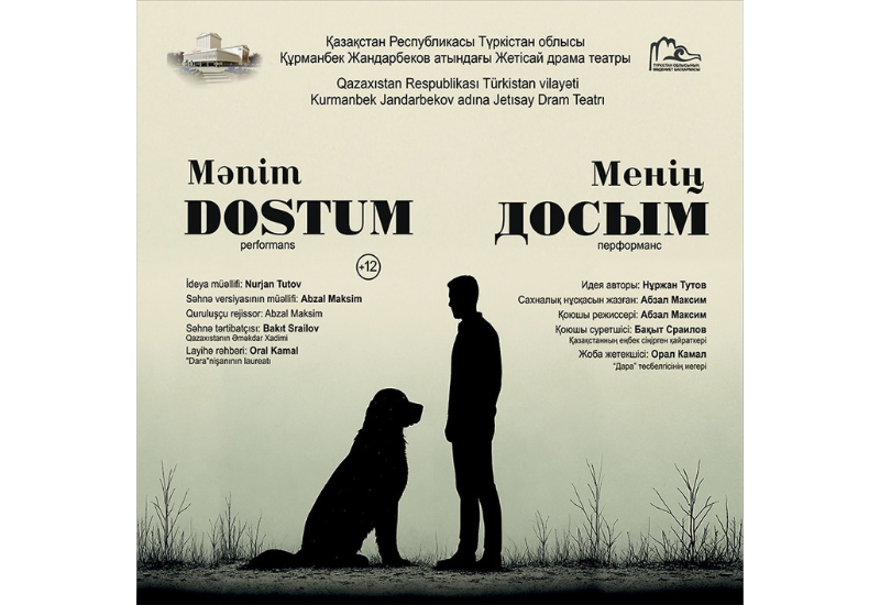 Впервые в Баку состоятся гастроли Жетысайского драмтеатра имени Курманбека Жандарбекова